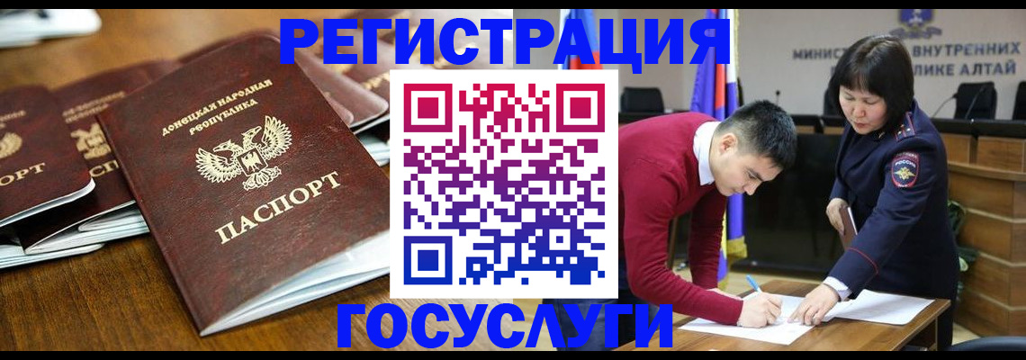 временная регистрация в квартире в Снежногорске